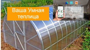 Автоматизация теплицы своими руками.