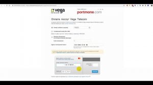 Vega Telecom поповнення рахунку (заборгованість)