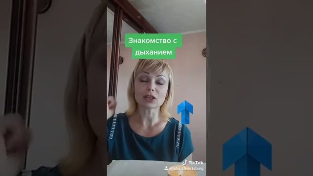 Знакомство со своим дыханием