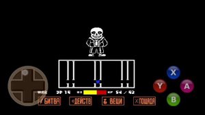 КАК ПОБЕДИТЬ САНСА В UNDERTALE????