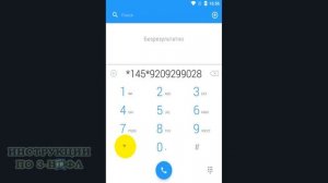 Как перевести деньги с Билайна на Мегафон: USSD команда для перевода на другой номер телефона