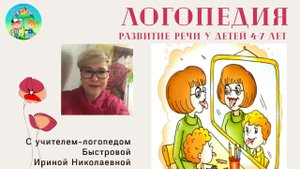 Логопедические упражнения детям 4-5 лет.
