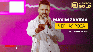 Maxim Zavidia - Черная роза (Muz-News Party)