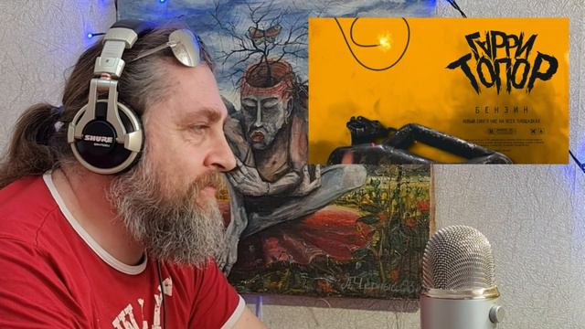 ПРЕМЬЕРА: ГАРРИ ТОПОР – БЕНЗИН (PREEVO PROD.) | реакция Бати | Батя тестит смотреть онлайн