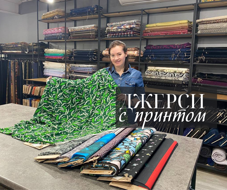 ⭐ДЖЕРСИ с ПРИНТОМ⭐