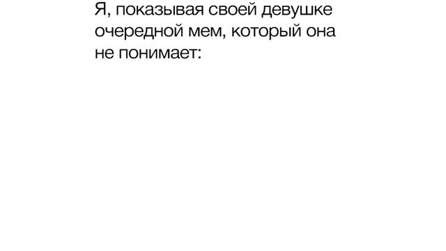 Мемы | Дневная подборка мемов 474 смотреть онлайн