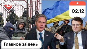 Киев стрельба, Крым. Море могил мигрантов в Польше. Путин разнос по "Листвяжной". Карабах обострение