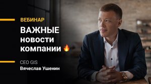 16 декабря 2020 | Важные новости компании