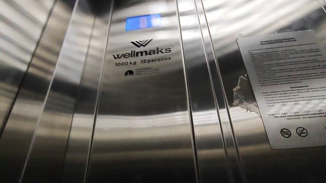 (Поставили Дк обь) Лифт СЛЗ Wellmaks 8чел.1000кг. смотреть онлайн