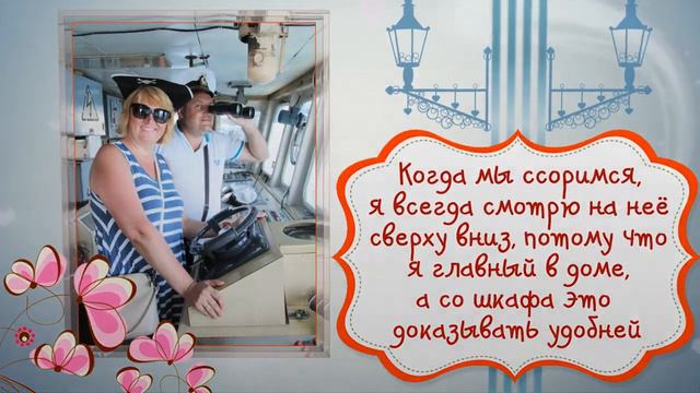 Сказ о моей жене.  Слайд-шоу для любимой женщины.