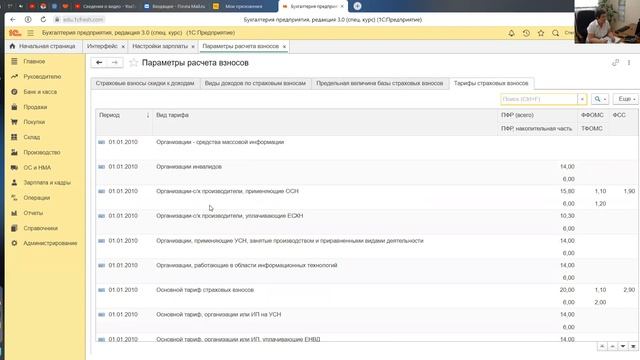 1С кадры, прием сотрудника на работу смотреть онлайн