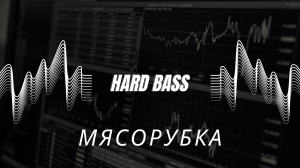 HARD BASS and Melody