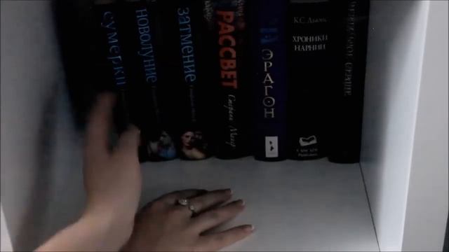 Книжные полки - наводим порядок! смотреть онлайн