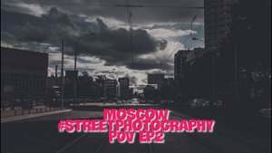 Стрит-фотография с Fujifilm X100f часть 2