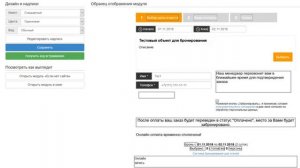 Редактирование надписей в модуле