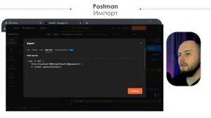 Учимся быстро: импорт/экспорт в Postman |  #autotest #postman #qa #testcases #api #swagger