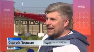 В Крыму открылась Академия креативных индустрий «Меганом»