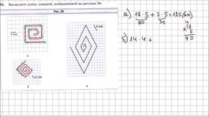 Математика 5 класс Мерзляк, Полонский УПР 70