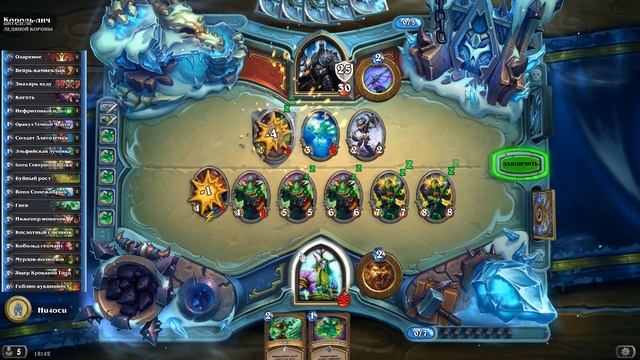 Hearthstone ГАЙД: ПРОХОЖДЕНИЕ КОРОЛЯ ЛИЧА | Прохождение Друидом Короля Лича бюджетной колодой!