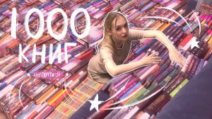 РАССТАВЛЯЮ ВСЕ КНИГИ НА ПОЛКИ! Новые книжные полки Книжный переезд и книжные перестановки