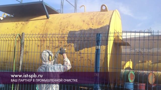 Очистка емкостей от старой краски
