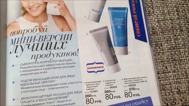 Обзор каталога AVON 10/2014 смотреть онлайн