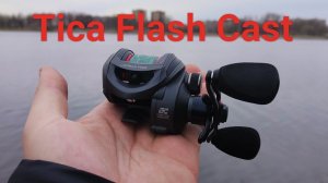 Tica Flash Cast лайтовый дальнобой