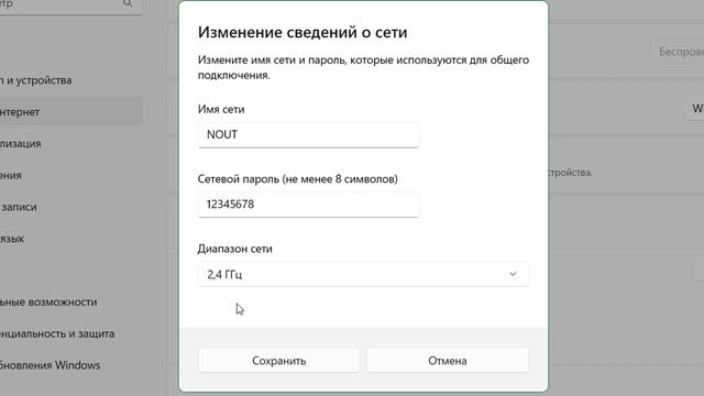 Как раздать интернет с ноутбука через Wi-Fi в Windows 11.Мобильный хот-спот смотреть онлайн