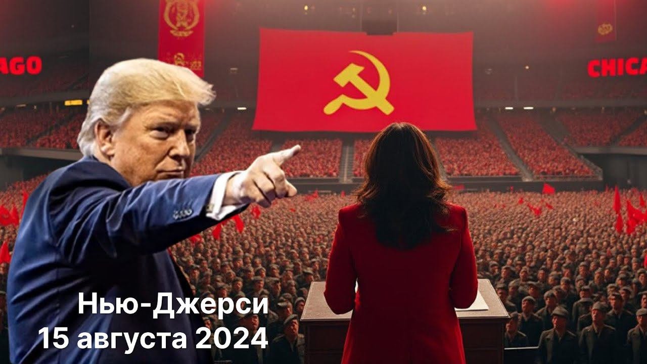 Трамп: Камала замышляет крупнейшее повышение налогов