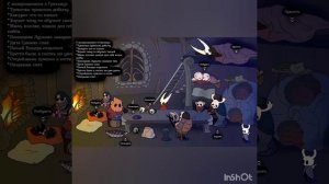 озвучка комиксов по Hollow knight # 10