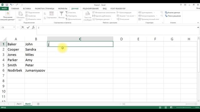 EXCEL FOR BEGINNERS // EXCEL ДЛЯ НАЧИНАЮЩИХ // EXCEL BOSHLOVCHILAR UCHUN #14