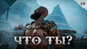 God of War прохождение — Великая битва #18