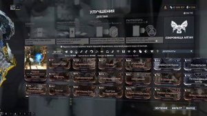 Warframe:Обучения.Что делать с дубликатами модов