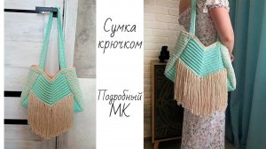 Сумка крючком⭐️ | Пляжная сумка крючком