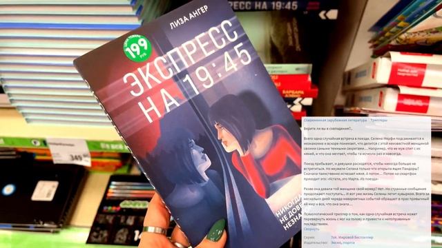 НОВЫЕ КНИГИ В FIX PRICE #книжнаяохота #фикспрайс #книги