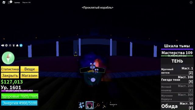 Как Получить Маску Гуля В BloxFruit смотреть онлайн