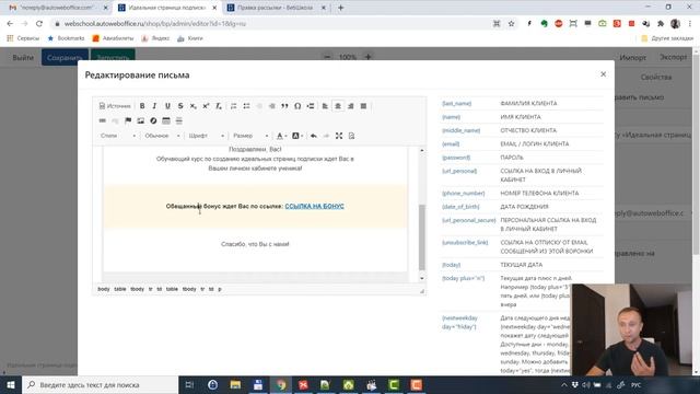 Открытие доступа к обучающему курсу после подписки на рассылку. Сбор базы подписчиков в онлайн-школ