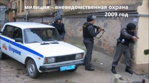 милиция - вневедомственная охрана. Пермь клип