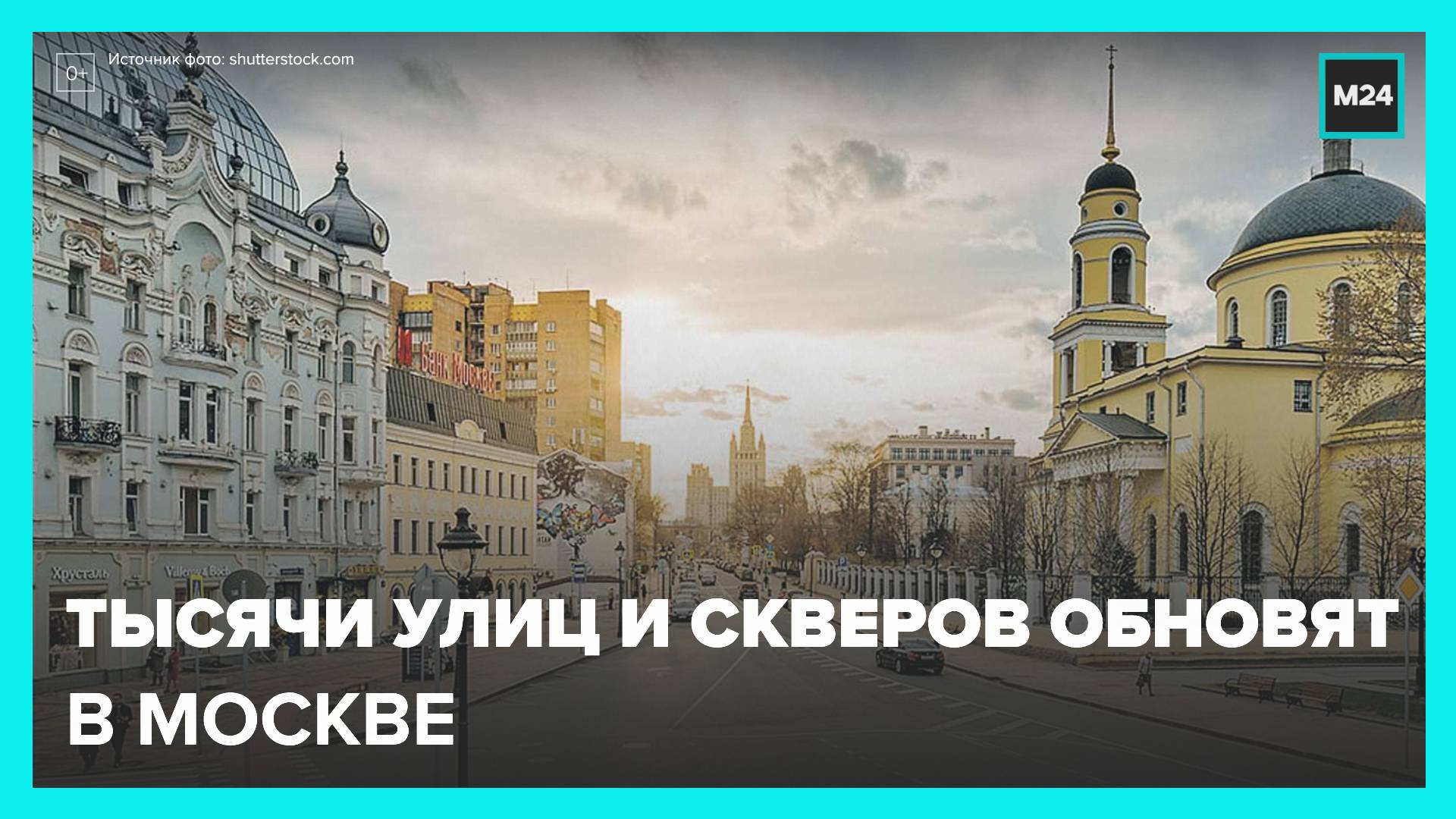 Тысяча улиц. Экономика Москвы Мос ру. Деревья на тротуарах Москвы ю.