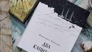 Литературный обзор “Книги о дружбе”