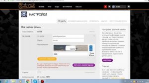 Как сменит e-mail в Social Club