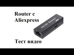 Роутер с Aliexpress для PS2. Тест воспроизведения видео.