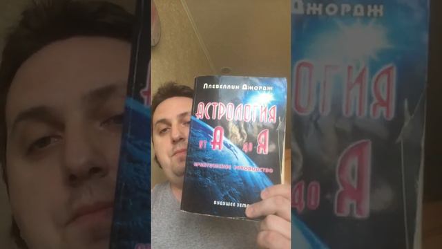 Изучаем астрологию сами\ без астро-школы