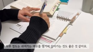 확실한 행복 챙기기 | 미니멀라이프 일상