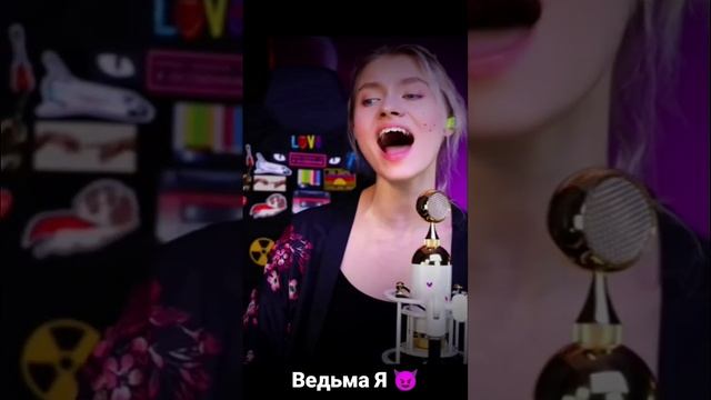 ? Король и Шут ? Ведьма и осёл. (cover Саша Квашеная).? #квашеная@kvashenaya#корольишут #cover#киш