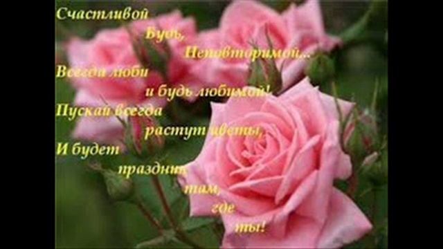 С днём рождения сестрёнка!!! смотреть онлайн