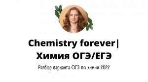 РАЗБОР ОГЭ 2022