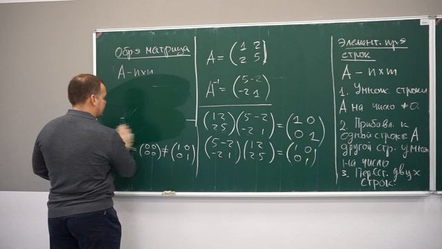 Лекция 6. Обратная матрица и ее вычисление