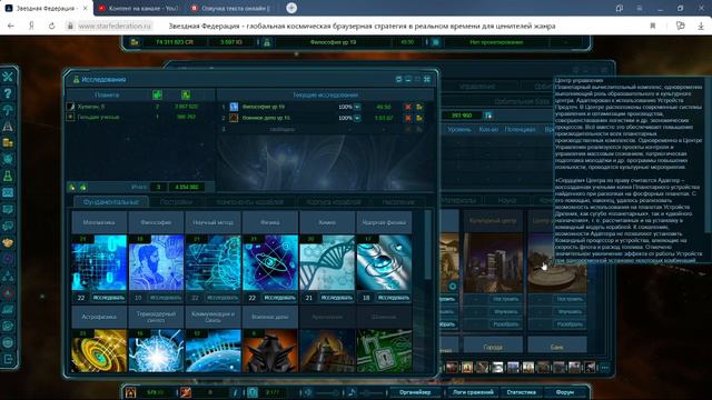 Космос в игре №11 (без микрофона) смотреть онлайн