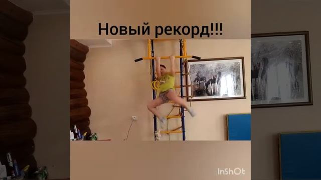 Подтягивания, ставим личный рекорд. смотреть онлайн